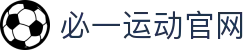 必一·运动(B-Sports)官方网站
